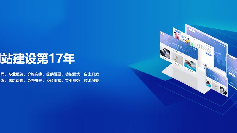 外贸网站性能指标标准：如何打造高效的国际贸易平台