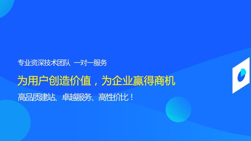 成都大型集团官网定制：价格背后的价值考量