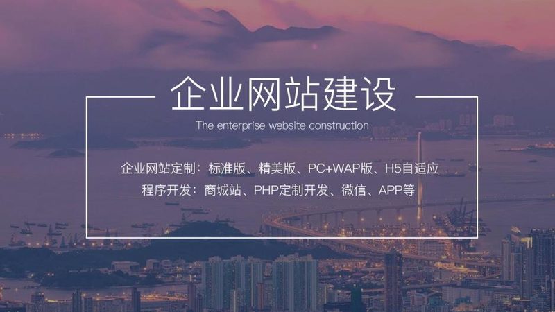手机网站建设厂家直销注意事项