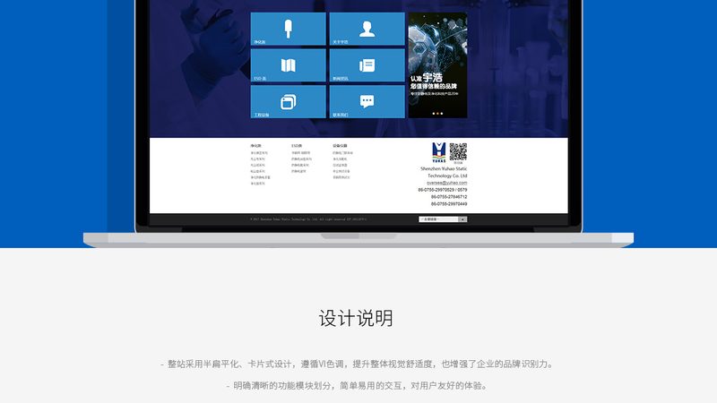外贸企业网站建设代理加盟：揭秘成功之路