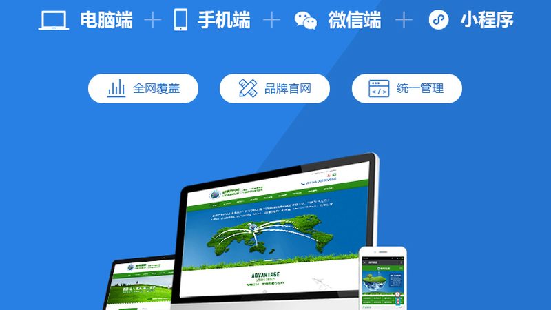 营销型网站建设，是卖模板还是卖流量