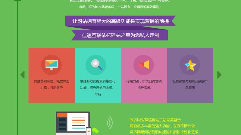营销型网站SEO引流怎么做
