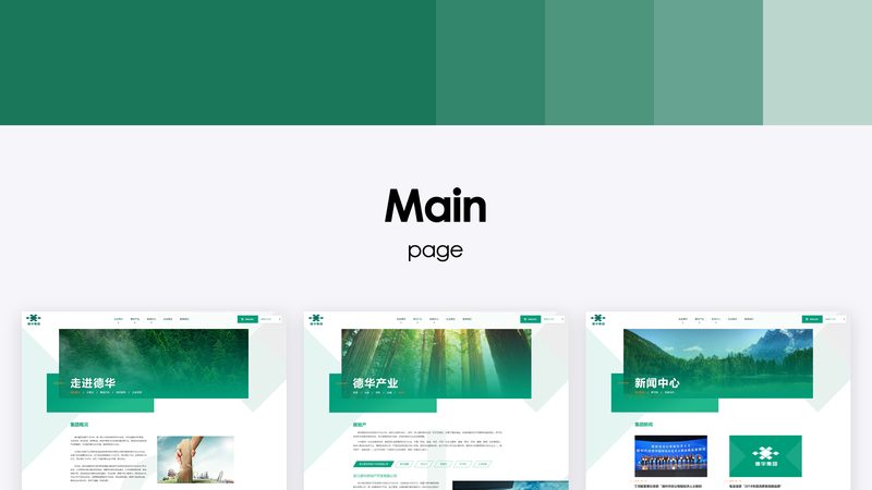 成都营销型网站制作报价多少钱