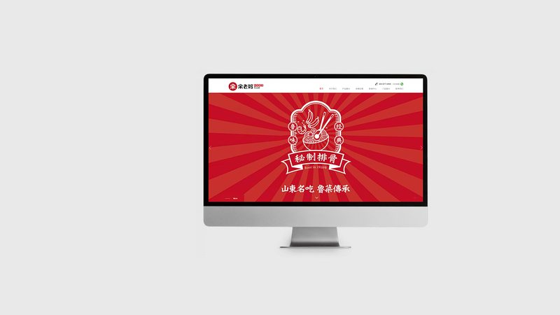 网站重做改版哪家公司好