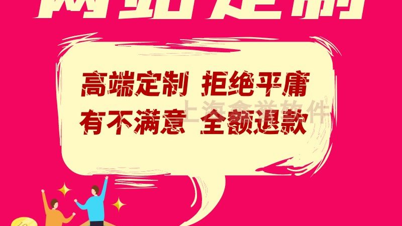 电商网站安全维护标准